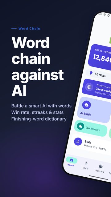 Word Chain screenshot